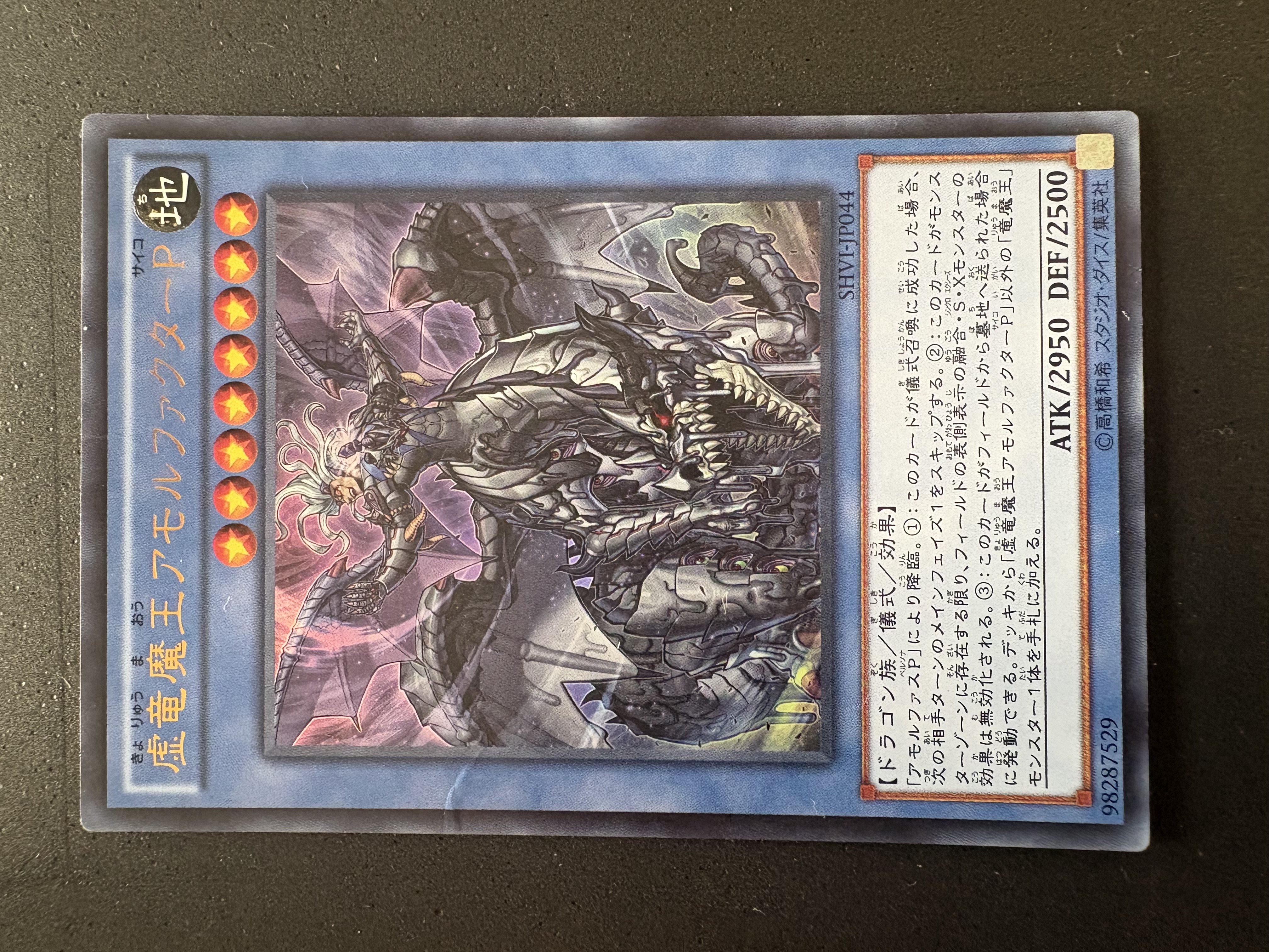 Amorphactor Pain, the Imagination Dracoverlord (V.1 - Ultra Rare) - Creases